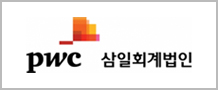 pwc 삼일회계법인